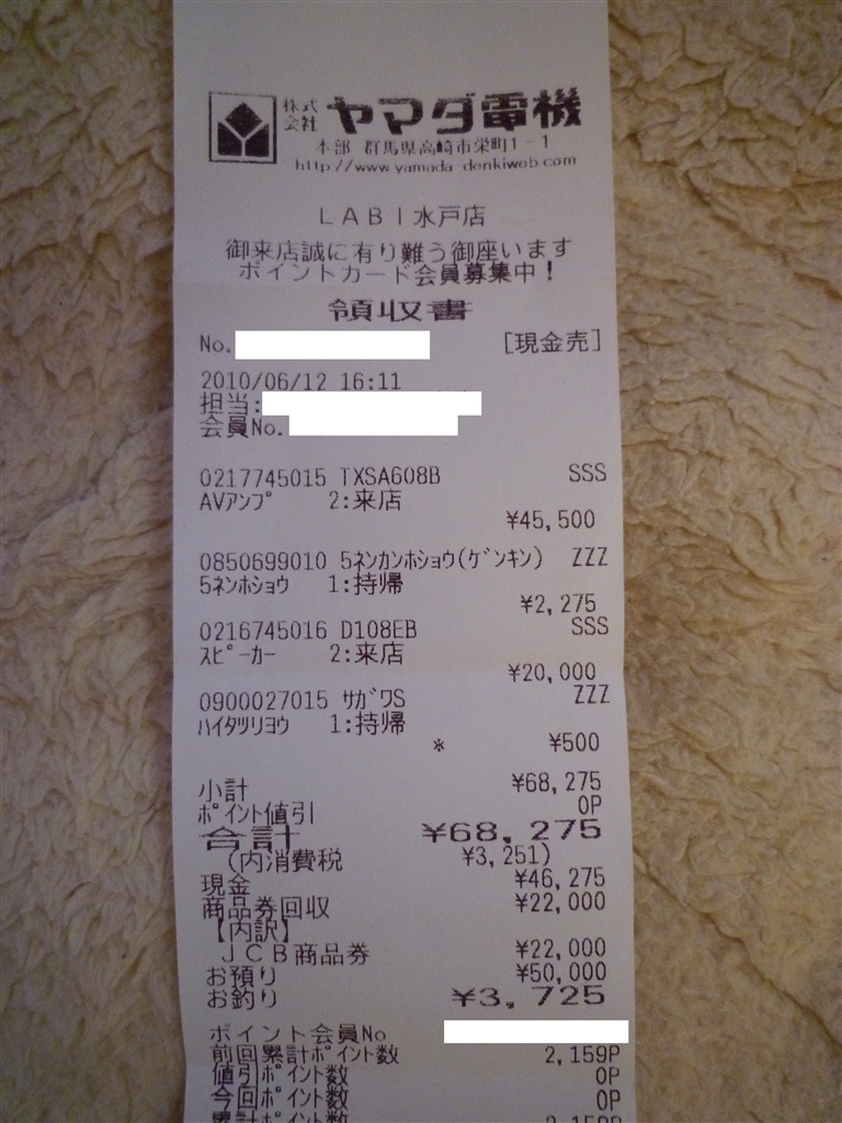 価格.com - 『LBI水戸ﾚｼｰﾄ』ONKYO TX-SA608 strideさん のクチコミ