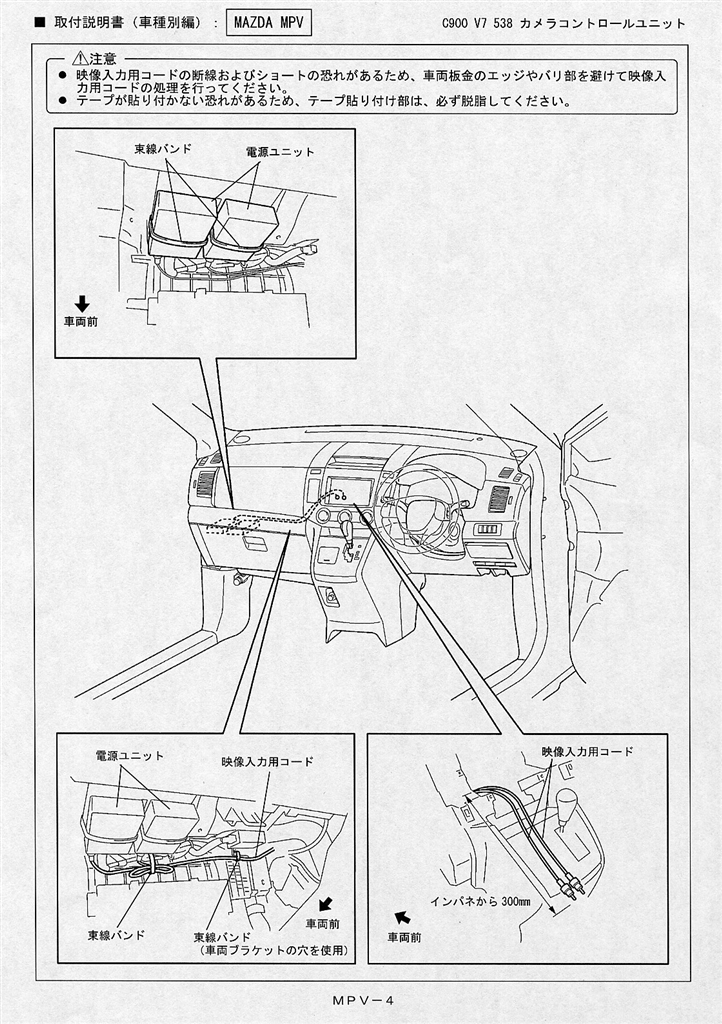 価格 Com マツダ Mpv うさだひかる2さん のクチコミ掲示板投稿画像 写真 Ly02 V6 035の取り付け方 6639