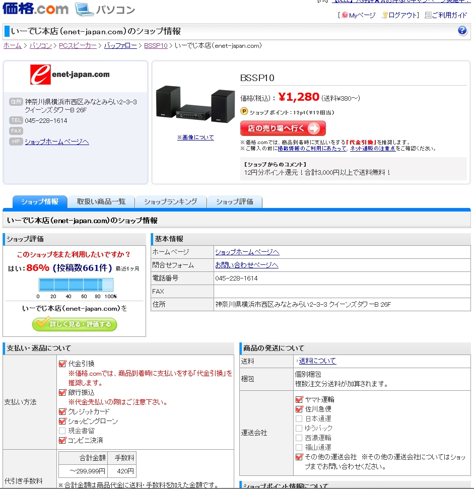 5個 即決《送料無料》 SPT4412LV ハイ スペック サーボ ロープロ