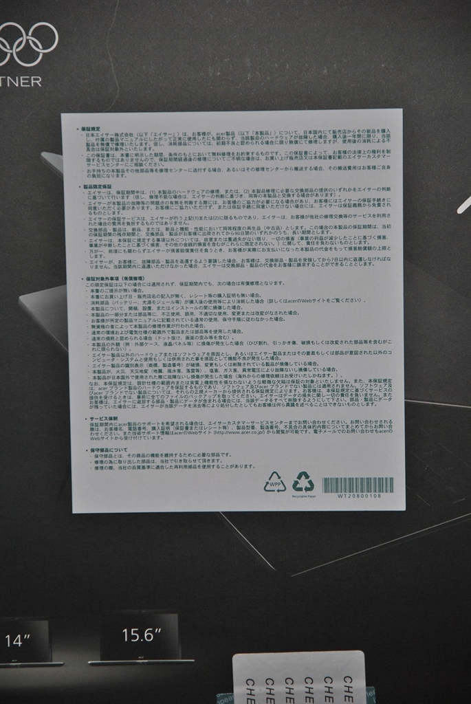 価格 Com 保証書です Acer Aspire 3410 As3410 Kb22 Denaさん のクチコミ掲示板投稿画像 写真 このpcのメーカー保証にhddの自然故障は含まれていますか 価格 Com 保証書です Acer Aspire 3410 As3410 Kb22 Denaさん のクチコミ掲示板投稿画像 写真 このpcのメーカー保証にhddの自然故障は含まれていますか