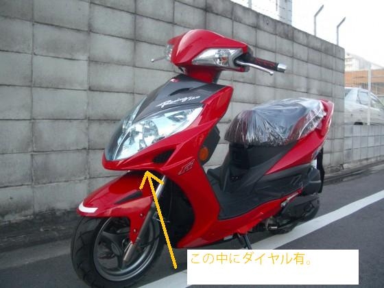 価格.com - 『ヘッドライトの調整ダイヤル』キムコ レーシング125 Fi 