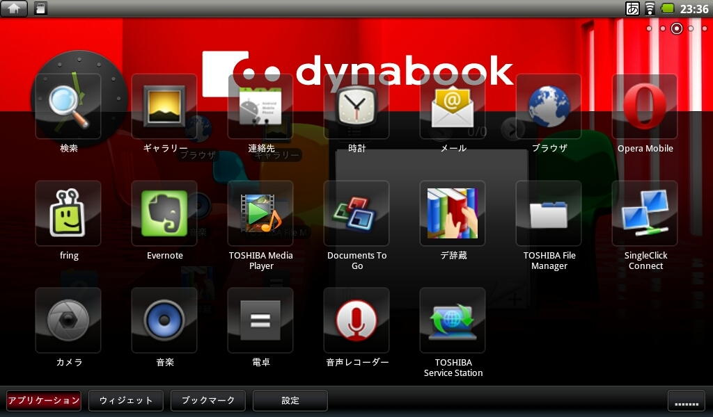 『TOSHIBA Service Stationを選択』東芝 dynabook AZ/05M PNAZ05MNA