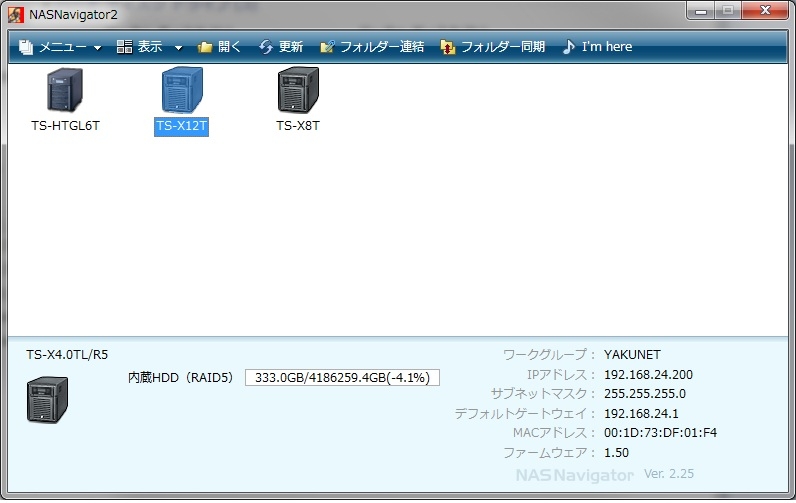 『NAS Navigator2』バッファロー TeraStation TSX2.0TL/R5 DATYURAさん の