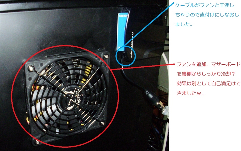 価格 Com マザーボード裏に風を送れるようにしてみました A Pc何でも掲示板 くら くで るさんのクチコミ掲示板投稿画像 写真 Pc自作の醍醐味を語るスレ Part26