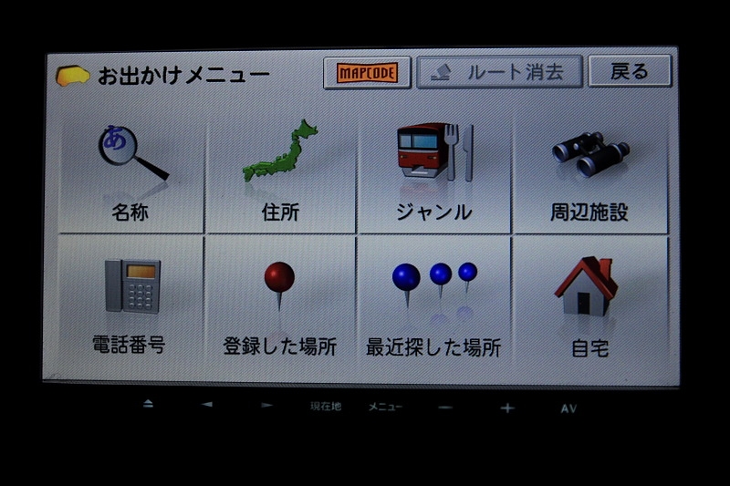 価格.com - 『お出かけメニュー』パイオニア 楽ナビLite AVIC-MRZ77