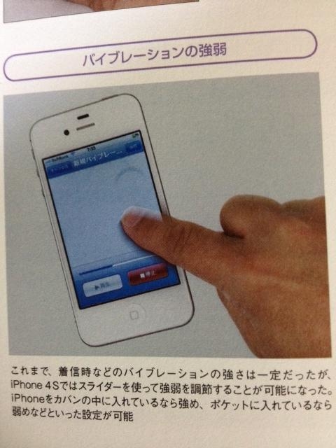 価格 Com Apple Iphone 4s 16gb Softbank マッカロンさん のクチコミ掲示板投稿画像 写真 皆さんのｉｐｈｏｎｅの便利技 教えて下さい