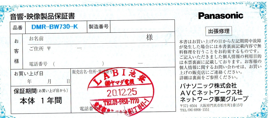 電気バリブラシ【保証書、納品書つき】 電気バリブラシ【保証書、納品書つき】
