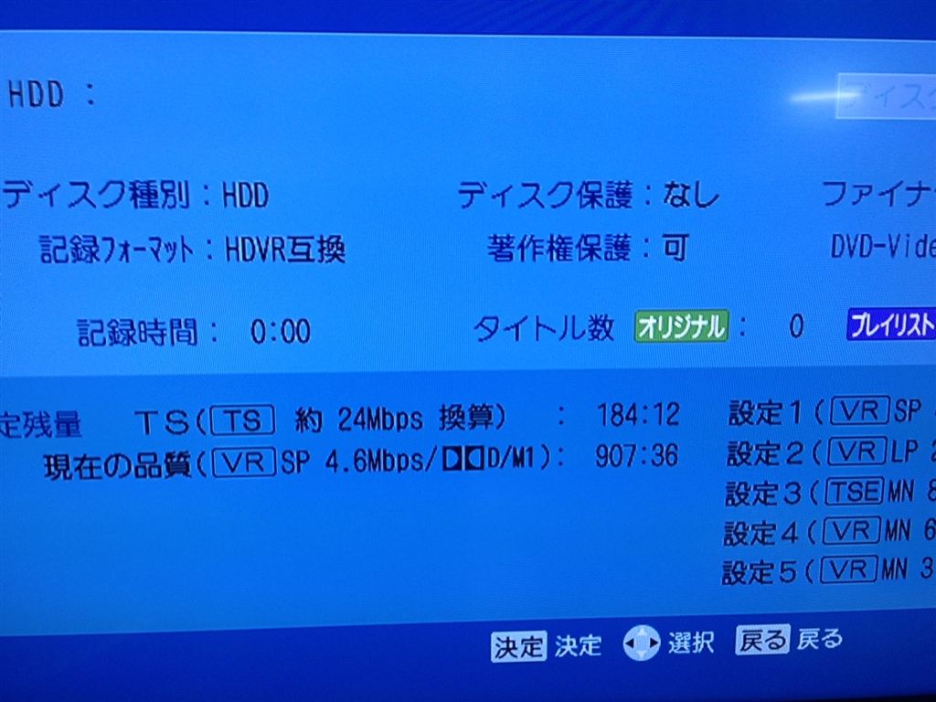 価格.com - 『容量確認しました』東芝 VARDIA RD-S303 sugi684さん  のクチコミ掲示板投稿画像・写真「２Tに換装成功しました」[1098941]