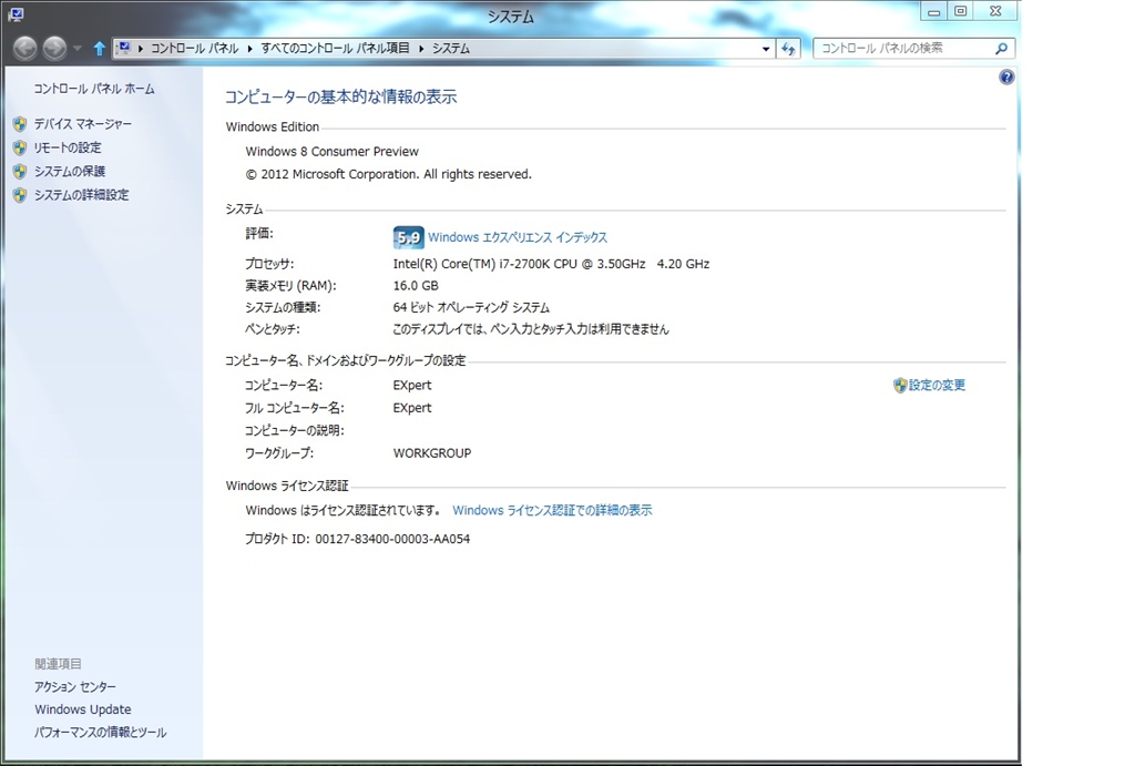 価格.com - 『Windows8日本語評価版』インテル Core i7 3930K BOX オリエントブルーさん のクチコミ掲示板投稿画像