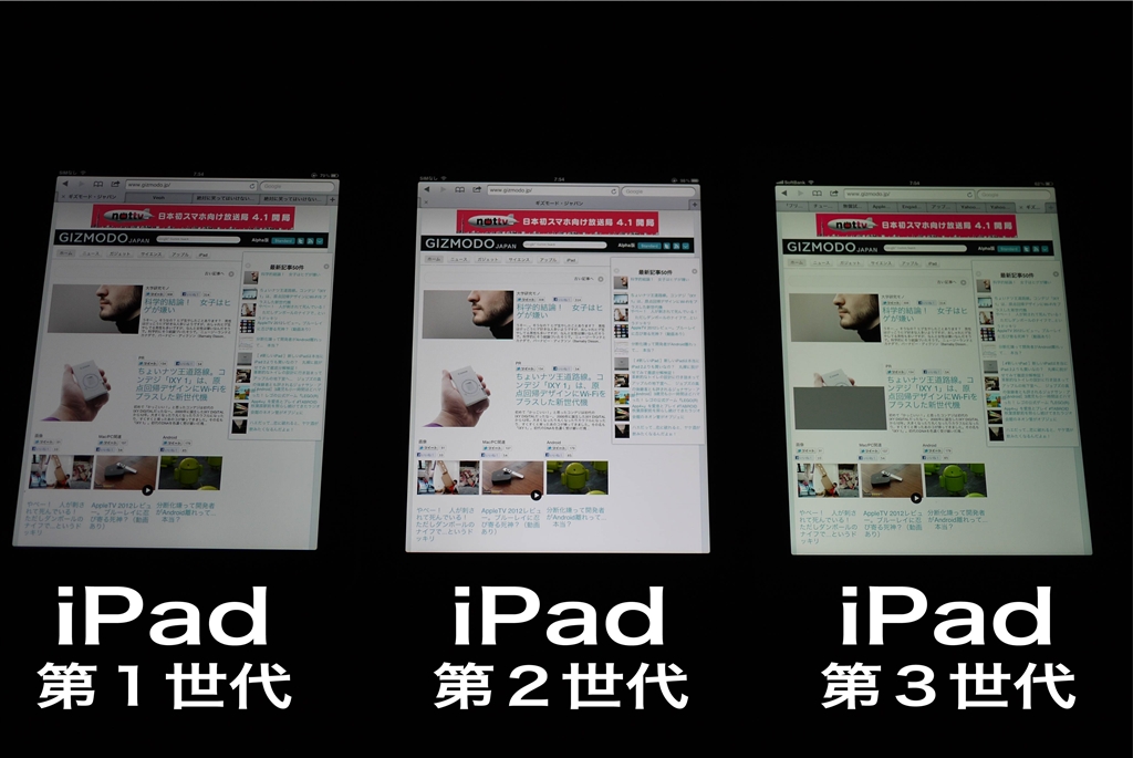 価格.com - Apple iPad 第3世代 Wi-Fiモデル 32GB 京都在住のサボさん のクチコミ掲示板投稿画像・写真「新しい