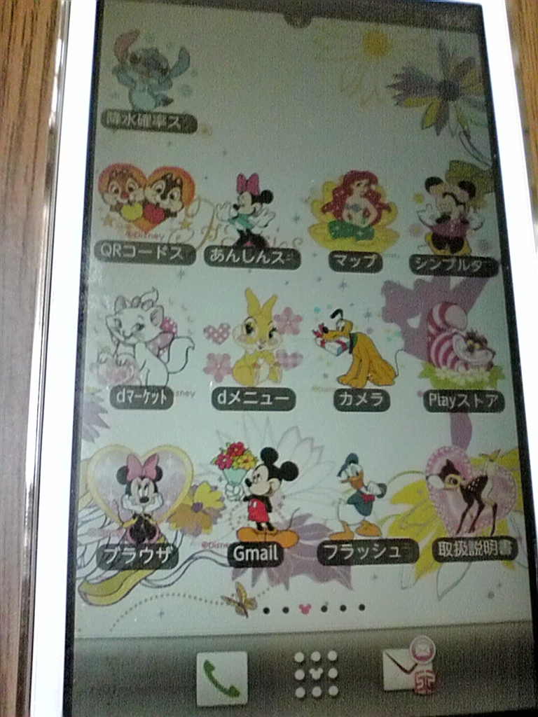 FCNT Disney Mobile on docomo F-08D  みにーちゃん@さんのクチコミ掲示板画像1/1
