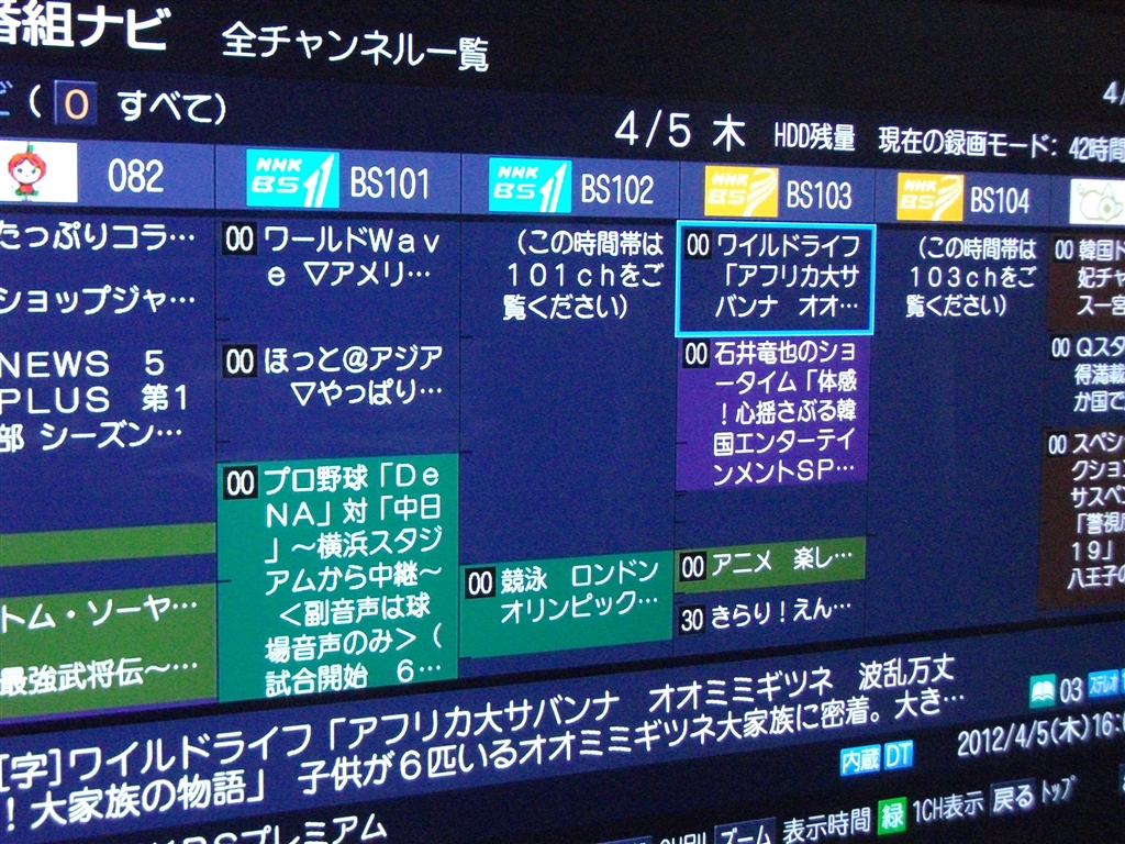 価格 Com Nhkbs全部表示 東芝 Regzaブルーレイ Rd Br610 T Kawaさん のクチコミ掲示板投稿画像 写真 Bs1がrdの 番組表に表示されない Hdmi連動の変更について