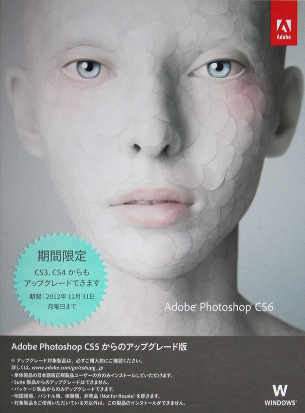 photoshop cs4 アカデミックパッケージの+thefivetips.com