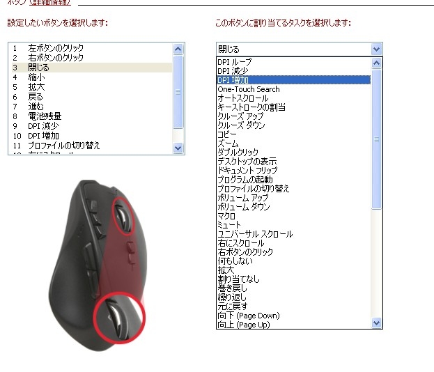 価格 Com ロジクール Logicool Wireless Mouse G700 ブラック Wine3000さん のクチコミ掲示板投稿画像 写真 ボタン割り当ての件