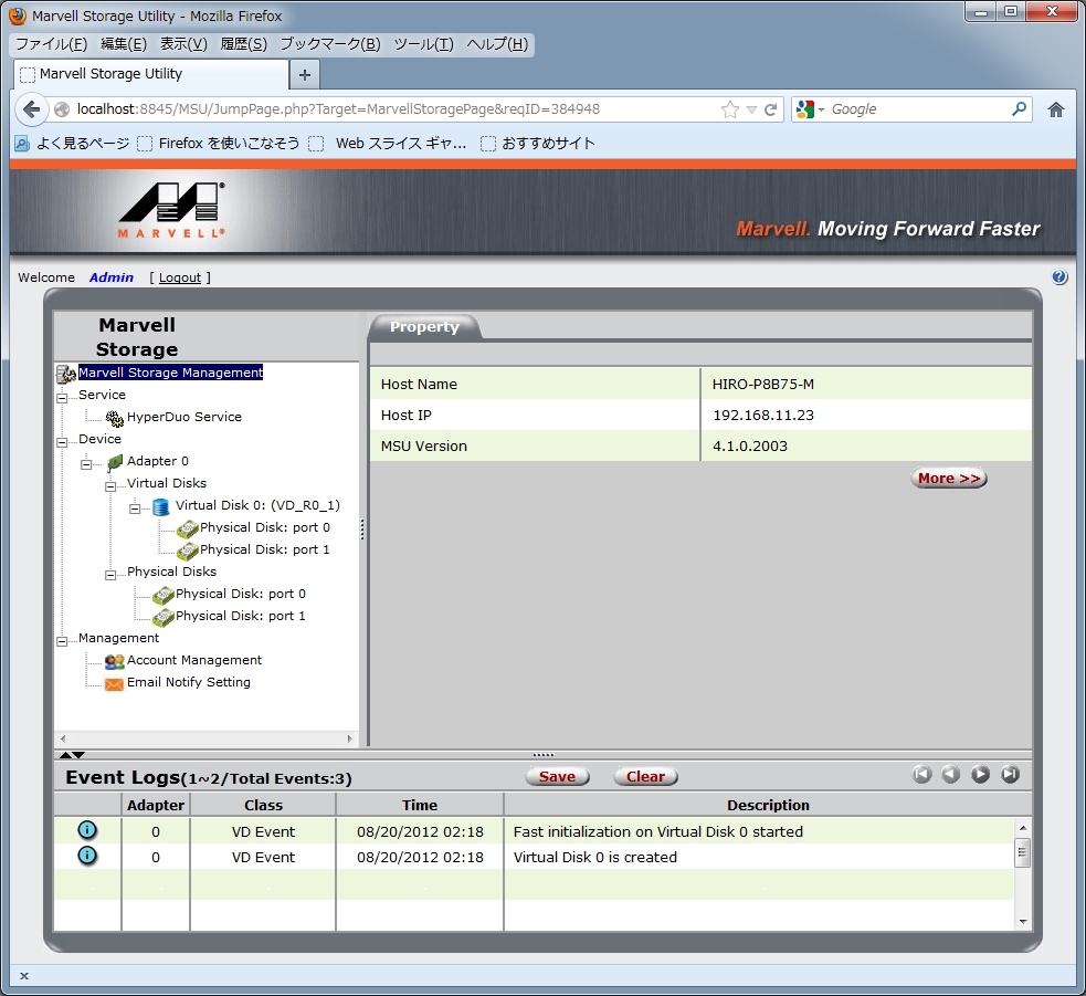 『Marvell Storage Utility』HIGHPOINT Rocket 640L [SATA6Gb/s/RAID