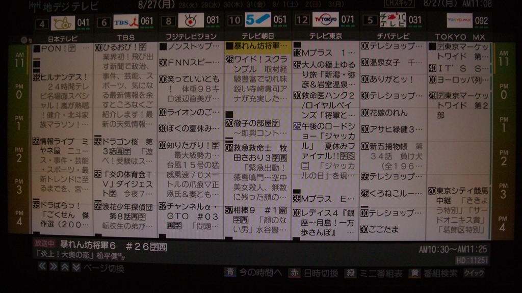 価格 Com うち 37z3500 の番組表の状態 Jvc Exe Lt 32lc70 32インチ 名無しの甚兵衛さん のクチコミ掲示板投稿画像 写真 番組表ロゴについて 137
