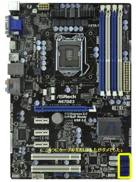 Схема подключения материнской платы asrock h67de3