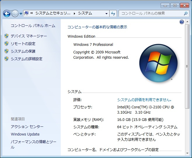 価格.com - 『8GB×2 合計16GBを認識しています (Windows7 Professional x64)』HP Compaq