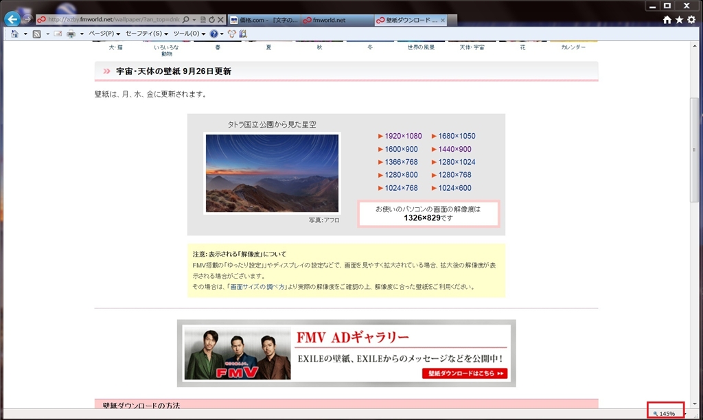 価格 Com 145 時 富士通 Fmv Lifebook Nh77 Ed Fmvn77ed ピンクモンキーさん のクチコミ掲示板投稿画像 写真 文字の大きさはコレで変えられるか 又もっさりは