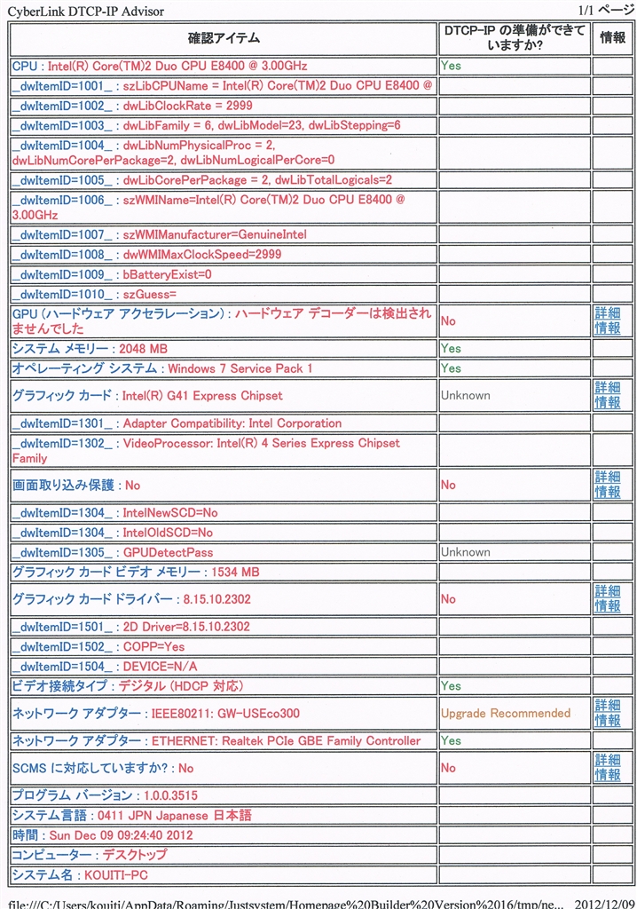 価格 Com Cyberlink Powerdvd 12 Ultra ひざかたとしぞうさん のクチコミ掲示板投稿画像 写真 ディーガで録画したtv番組を見たいんです