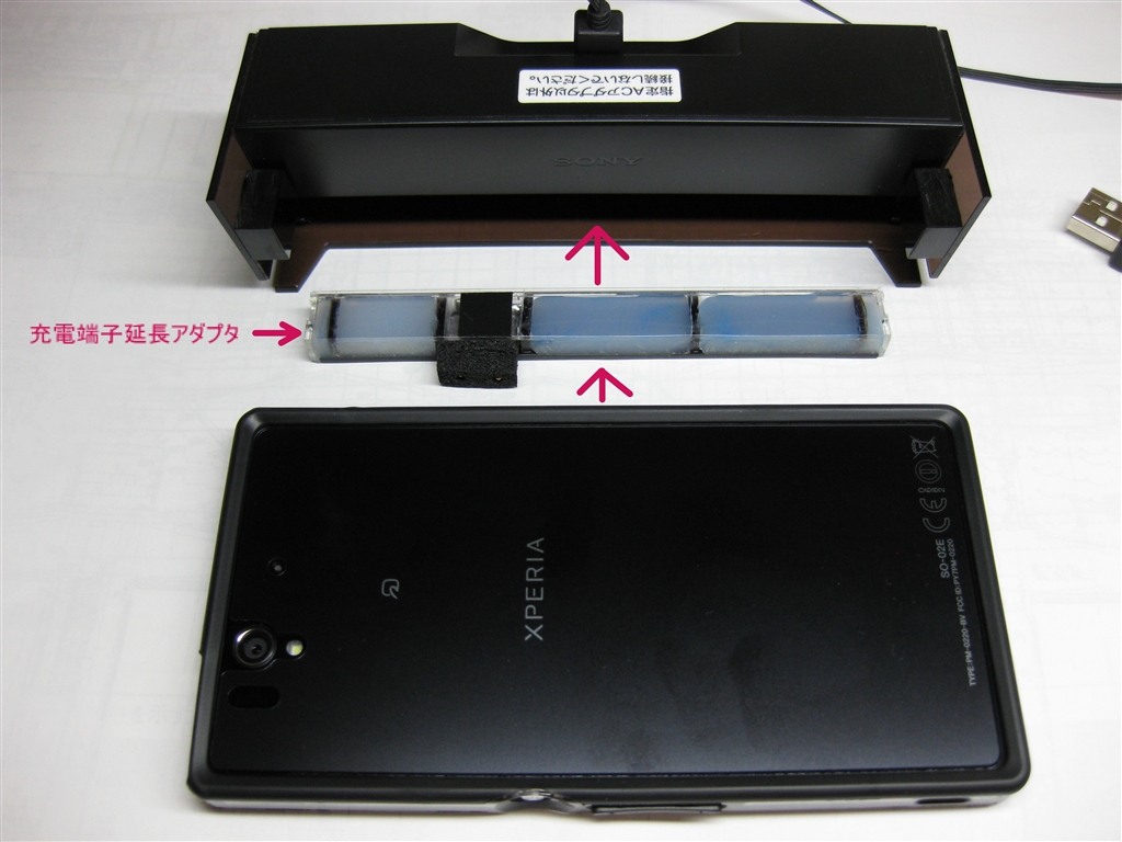 価格.com - 『クレードルにセットする順番』SONY Xperia Z SO-02E docomo SEZOPONさん  のクチコミ掲示板投稿画像・写真「卓上ホルダー改造」[1519533]