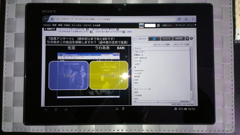 価格.com - SONY Xperia Tablet Z Wi-Fiモデル SGP312JP 眠る羊さん  のクチコミ掲示板投稿画像・写真「複数のブラウザで確認しましたが・・・。」[1520801]