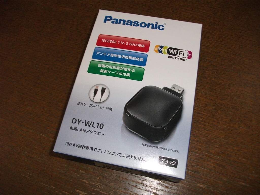 Panasonic DIGA 無線LANアダプター DY-WL10 Panasonic DIGA 無線LANアダプター DY-WL10