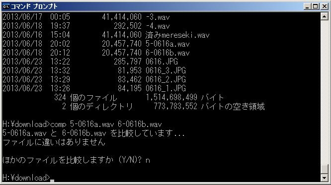 価格 Com コマンドプロンプトでのバイナリ比較 イヤホン ヘッドホン どらチャンでさんのクチコミ掲示板投稿画像 写真 ヘッドホン イヤホン音質向上 次の試みは円盤ドライブの変更