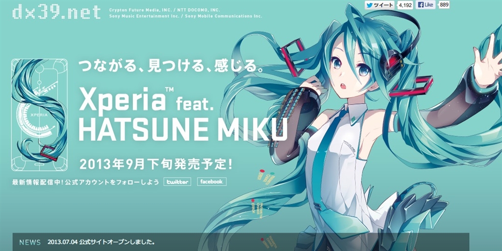 価格.com - 『dx39.net』SONY Xperia feat. HATSUNE MIKU SO-04E