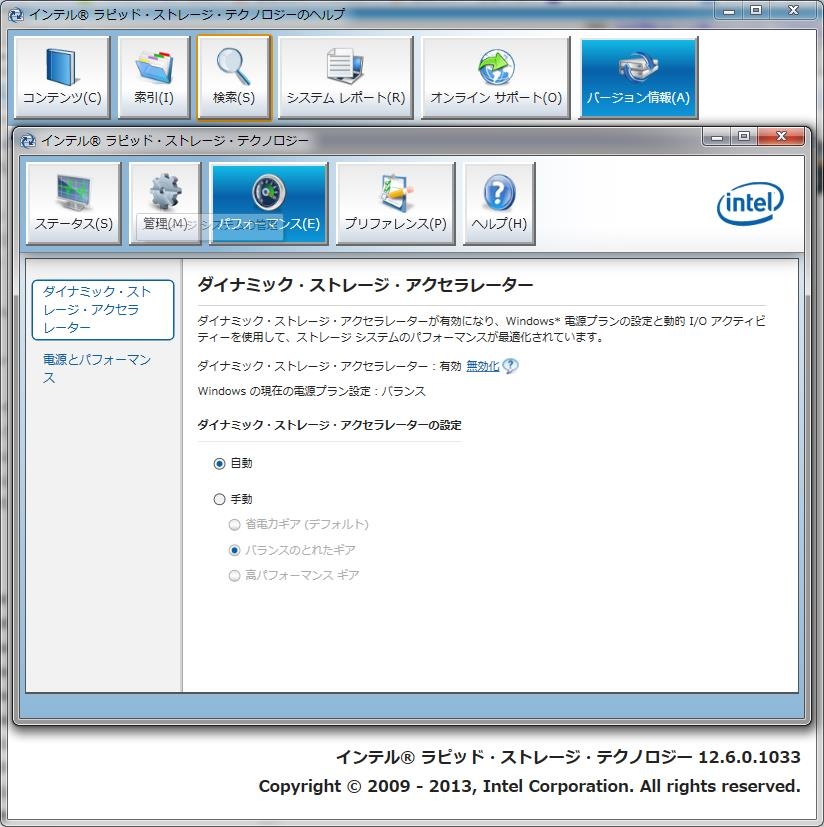 『Dynamic Storage Accelerator.有効』ASRock Fatal1ty H87