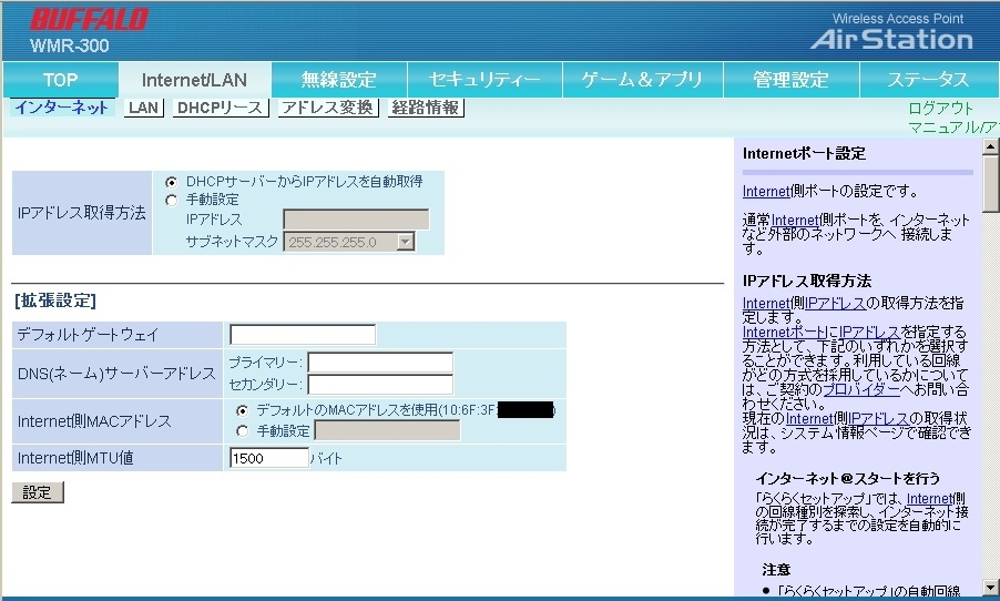 価格 Com Wan側はpppoe接続はありません バッファロー Airstation Wmr 300 Wh ホワイト 羅城門の鬼さん のクチコミ掲示板投稿画像 写真 旅行用に購入