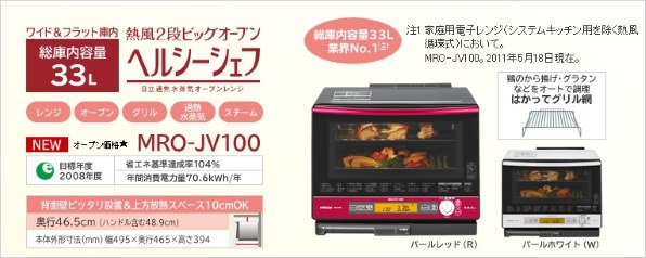 日立 焼き蒸し調理 ヘルシーシェフ MRO-GV200 価格比較 - 価格.com