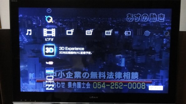 SONY 3D BRAVIA KDL-40LX900 [40インチ]投稿画像・動画 - 価格.com