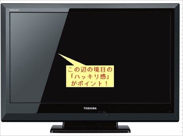 液晶について』 東芝 REGZA 32A1S(K) [32インチ ブラック] のクチコミ掲示板 - 価格.com