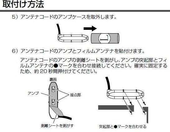 はがれてきたアンテナの貼りなおし方法 コムテック Wga8000 のクチコミ掲示板 価格 Com