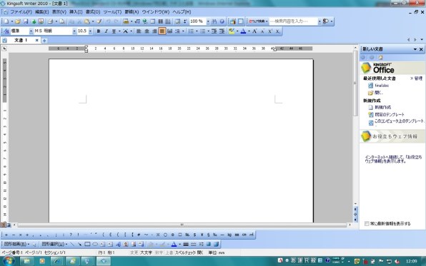 Office2007との互換性 Kingsoft Kingsoft Office2010 Standard Cd Rom版 Windows7対応版 のクチコミ掲示板 価格 Com
