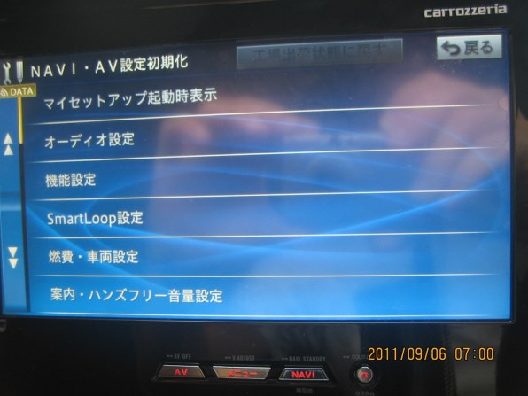 パイオニア サイバーナビ AVIC-VH09CS投稿画像・動画 - 価格.com