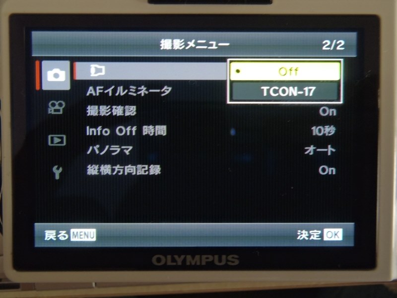 TCON-17Xテレコンバージョンレンズについて』 オリンパス OLYMPUS XZ-1