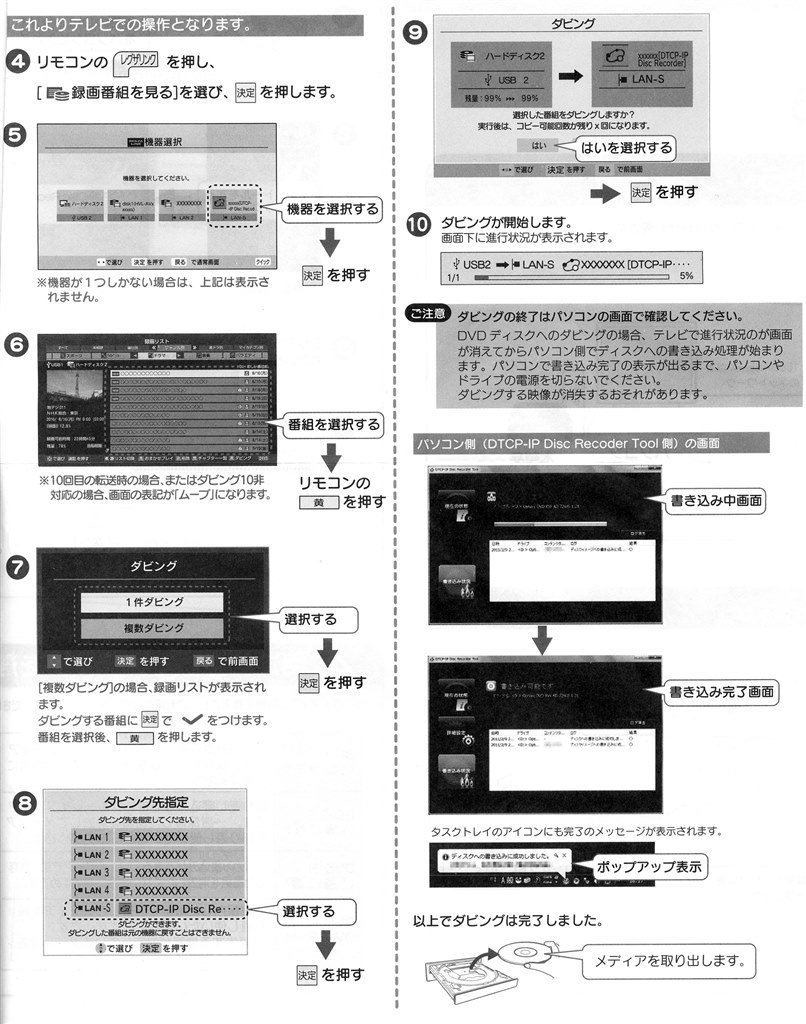 レグザ ダビング dvd 安い 種類