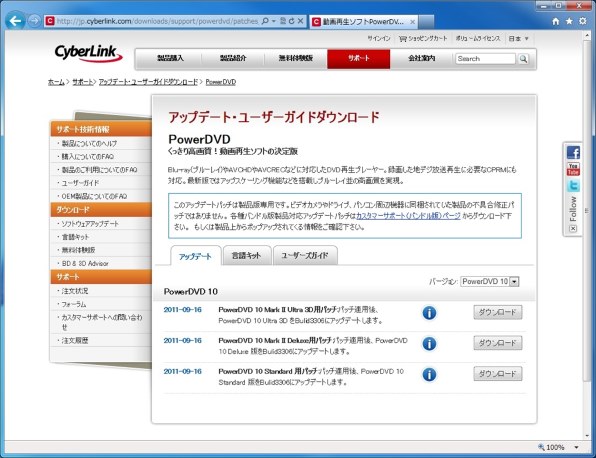 Cyberlink Powerdvd 10 Ultra 3d 価格比較 価格 Com