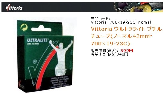 タイヤのサイズ変更について』 GIANT 08 ESCAPE R3 のクチコミ
