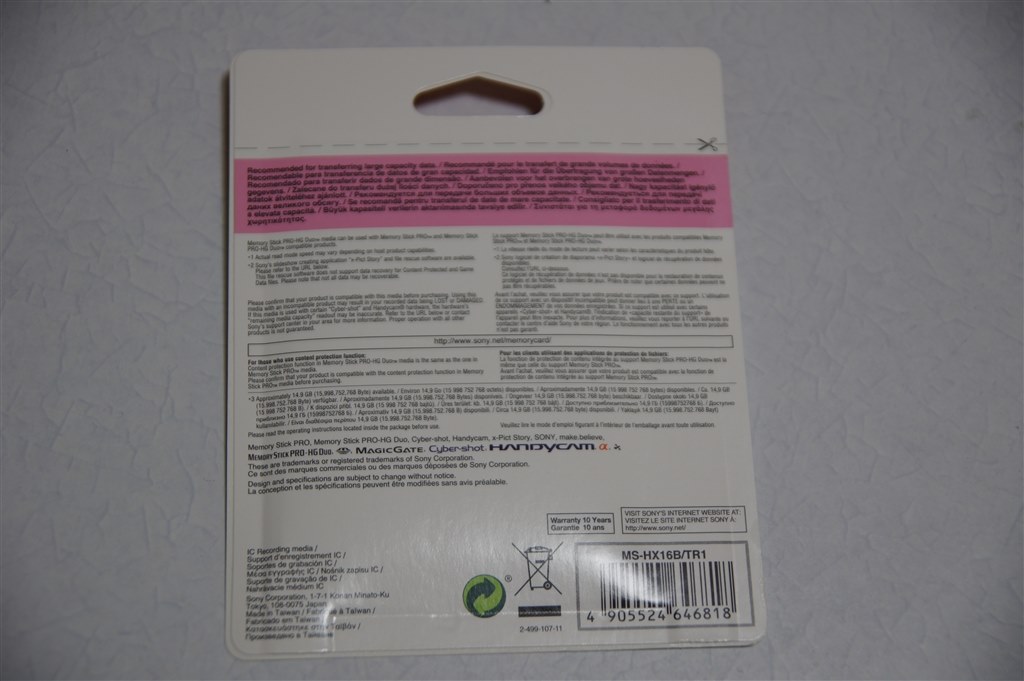 偽物に注意 Sony Ms Hx16b 16gb のクチコミ掲示板 価格 Com