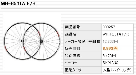 フレームサイズについて教えて下さい。』 GIANT 08 ESCAPE R3 のクチコミ掲示板 - 価格.com