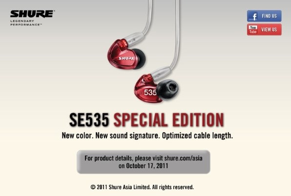SHURE SE535-V-J [メタリックブロンズ]投稿画像・動画 (掲示板) - 価格.com