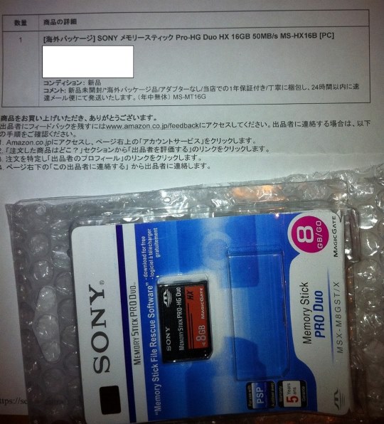 SONY MS-HX16B [16GB] 価格比較 - 価格.com