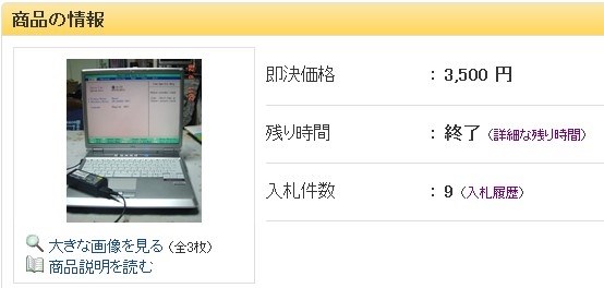 富士通 FMV-BIBLO NB40M FMVNB40M投稿画像・動画 - 価格.com