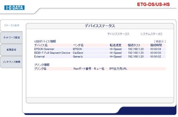 Iodata Etg Ds Us Hs投稿画像 動画 価格 Com