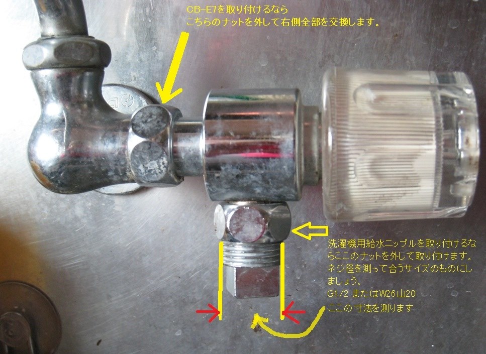 分岐水栓について教えてください』 パナソニック NP-TR5-W [ホワイト] のクチコミ掲示板 - 価格.com