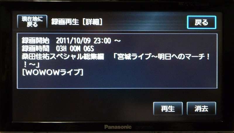 自宅のBDレコーダのディーガから録画番組を持ちだしたい