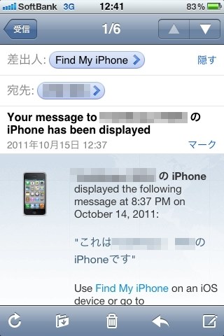 Apple iPhone 3GS 16GB SoftBank投稿画像・動画 - 価格.com